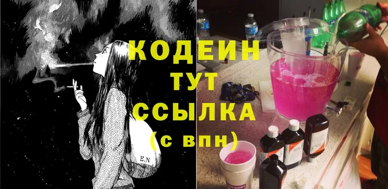 Codein Purple Drank  Унеча 