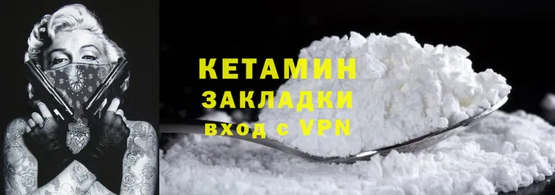 где найти наркотики  мега как зайти  КЕТАМИН ketamine  Унеча 