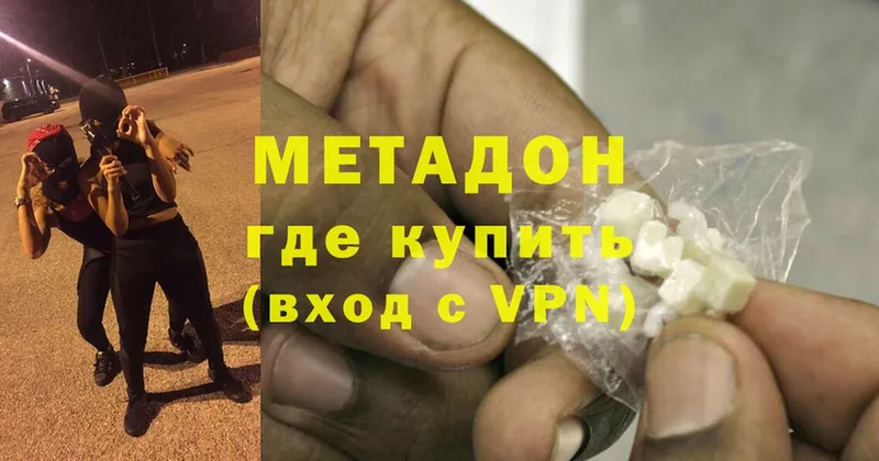 МЕТАДОН кристалл  Унеча 